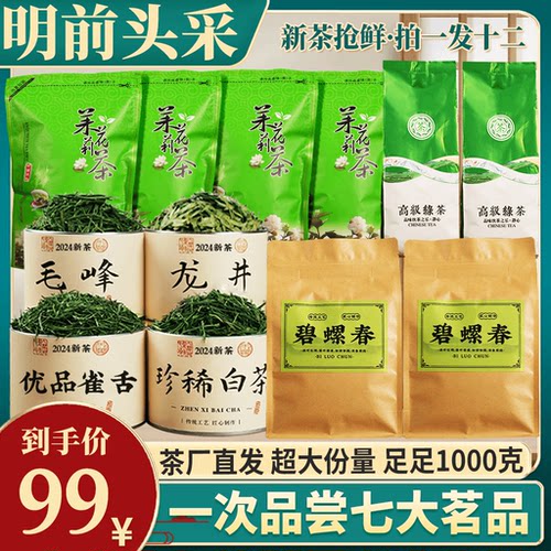 7大茗茶大分量1000g