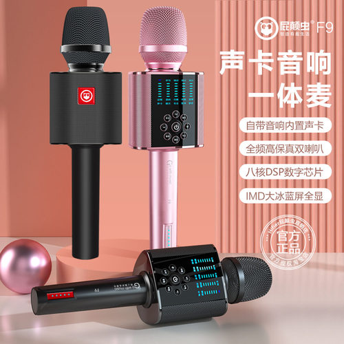hifier/屁颠虫手机无线K歌麦克风