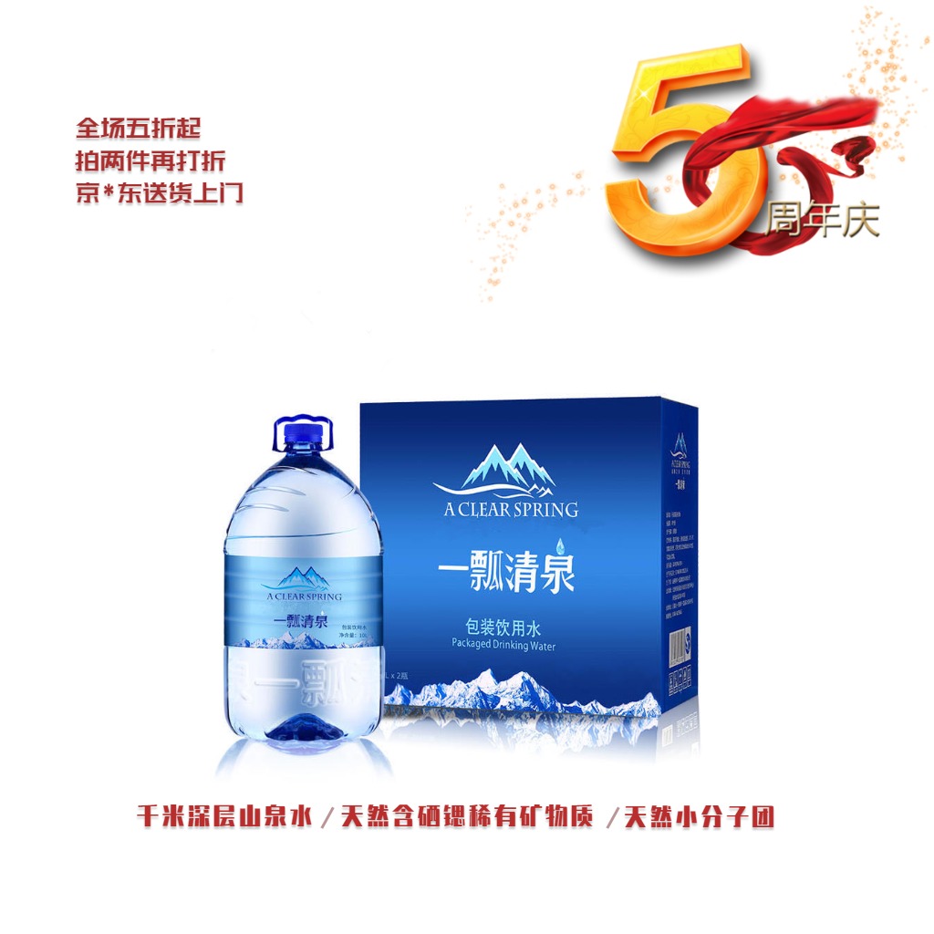 ACLEARSPRING/一瓢清泉天然含硒