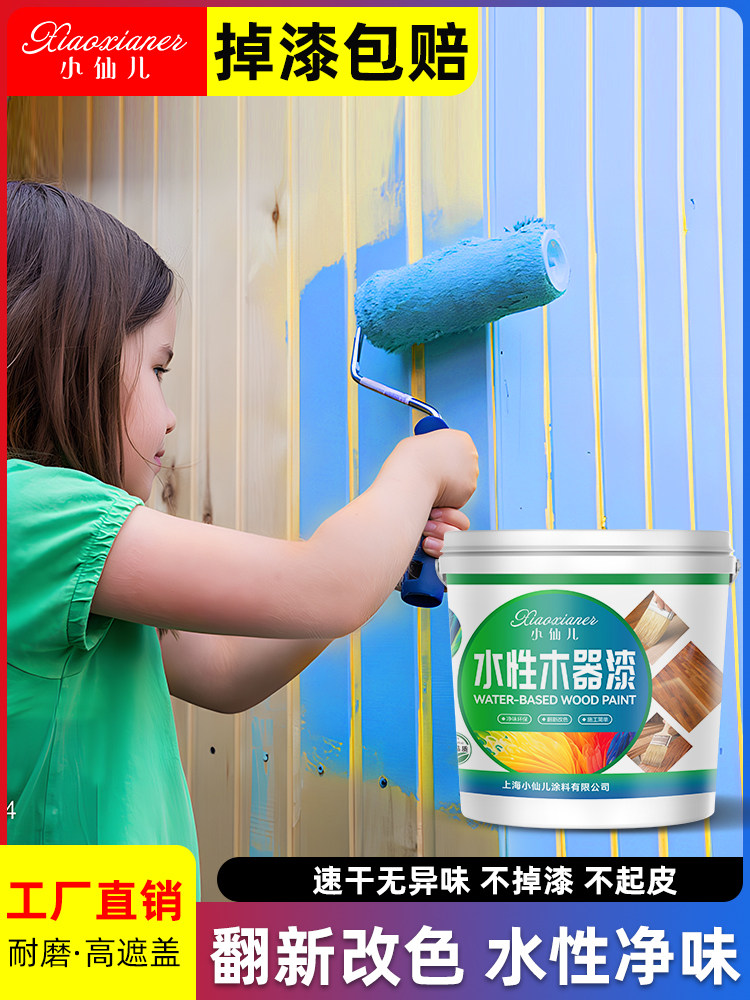 采购产品水性漆，木器漆，旧家具翻新漆，家居自刷漆，木门变色漆