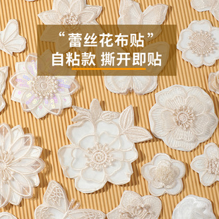 自粘羽绒服衣服补丁贴小号无痕刺绣免缝布贴蚊帐破洞蕾丝装 饰补贴