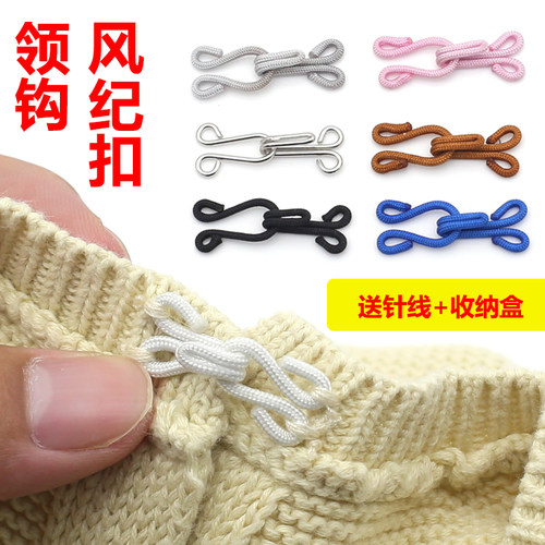 SDS领钩风纪扣送收纳盒+针线