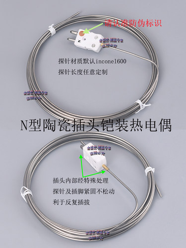 N型K型铠装热电偶陶瓷插头式探针