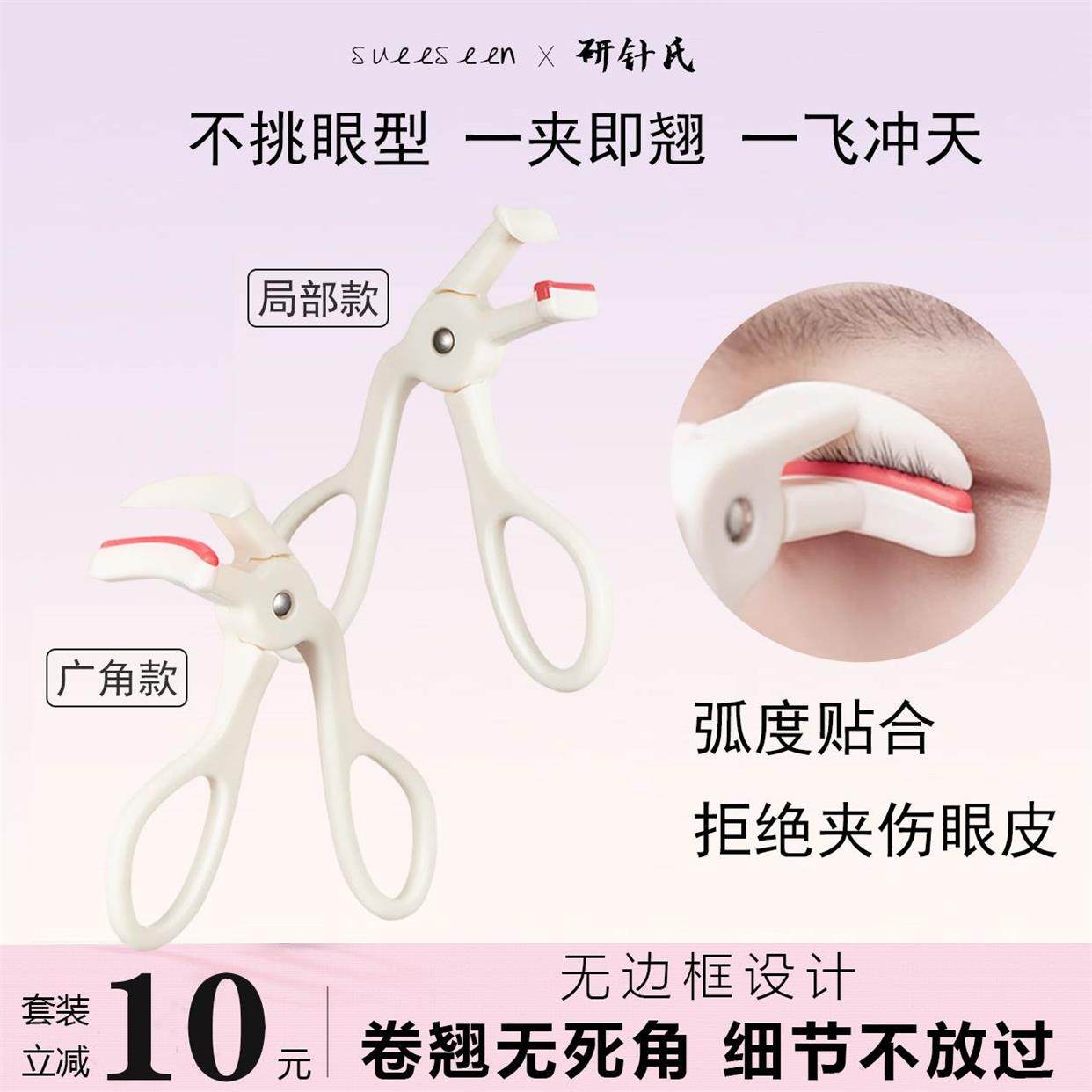 韩国无边框局部下睫毛夹倒睫专用2025年新款分段专业儿童卷翘持久,彩妆/香水/美妆工具,睫毛夹,淘宝优惠券,粉丝福利购,淘宝优惠卷