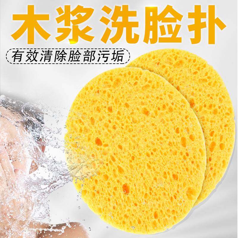 日本谷芭天然轻薄纯木浆洗脸扑洗面扑清洁专用海绵洁面扑洁肤棉