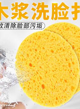 天然轻薄纯木浆洗脸扑洗面扑清洁专用海绵洁面扑洁肤棉片纯棉正品