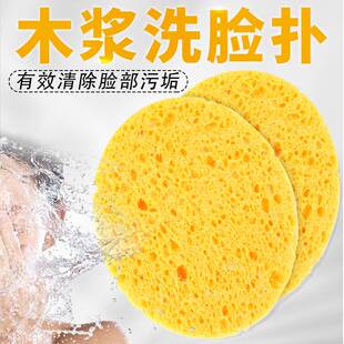 天然轻薄纯木浆洗脸扑洗面扑清洁专用海绵洁面扑洁肤棉片纯棉正品