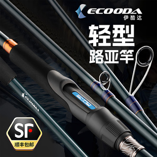 画纪伊酷达青蓝轻型路亚竿岸抛竿远投海杆根钓泛用路亚杆插节延长