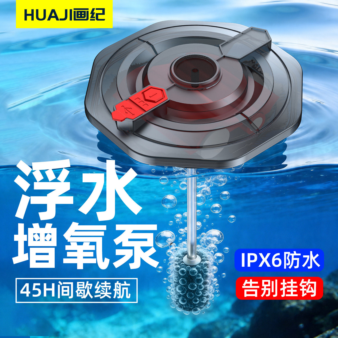 浮水增氧泵钓鱼专用小型打氧泵可携式充电家用鱼缸户外迷你氧气机