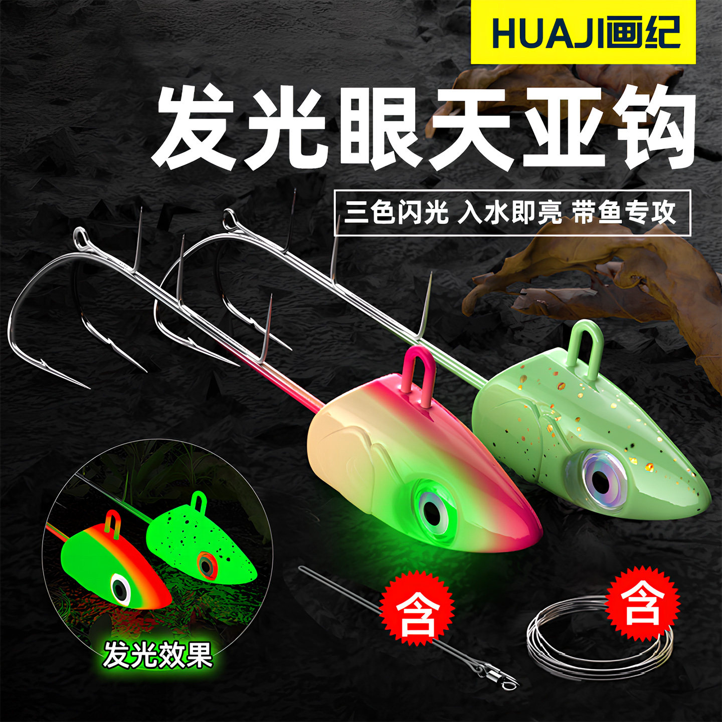 夜光天亚带鱼钩发光眼100克带鱼仕挂白牙带钓组160海钓太刀鱼200,户外/登山/野营/旅行用品,鱼钩,淘宝优惠券,粉丝福利购,淘宝优惠卷