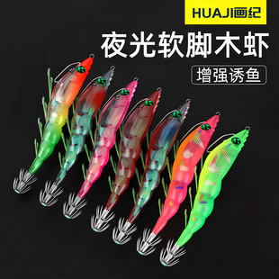 木虾假饵新款 仿真软脚虾响珠夜光大尾鱿鱼钩墨鱼海钓乌贼画纪伞钩