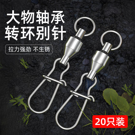 画纪大物八字环连接器快速路亚304不锈钢轴承8字环增强别针海钓鱼