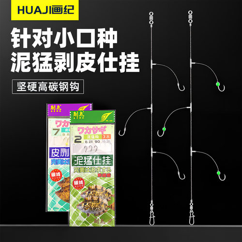 泥猛串钩海钓剥皮鱼串钩花滑仕挂