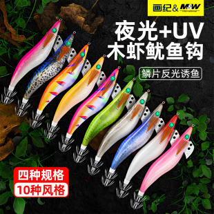 夜光木虾假饵鱿鱼钩西瓜红木虾海钓墨鱼大尾鱿木虾2吹筒神器3.0号