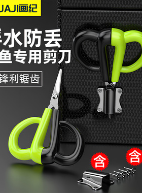 浮水锯齿剪刀钓鱼专用pe线不锈钢铅皮剪刀路亚防丢钓箱垂钓小配件