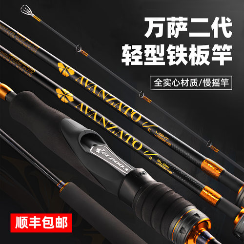 万萨二代实心轻型铁板竿