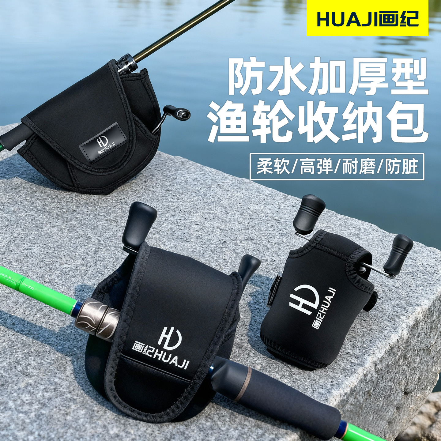 渔轮收纳包纺车鼓轮水滴轮包