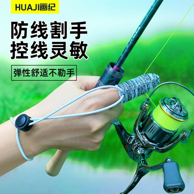 路亚远投专用防割手指套
