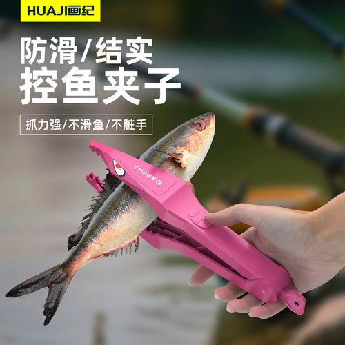 画纪超硬夹鱼器夹得稳不跑鱼