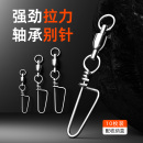 V型高速轴承转环别针强力巨物路亚八字环连接器304不锈钢海钓鱼