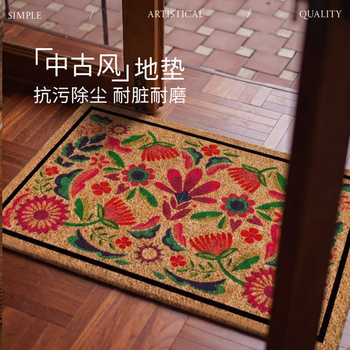 中古风花卉入户地垫仿椰棕
