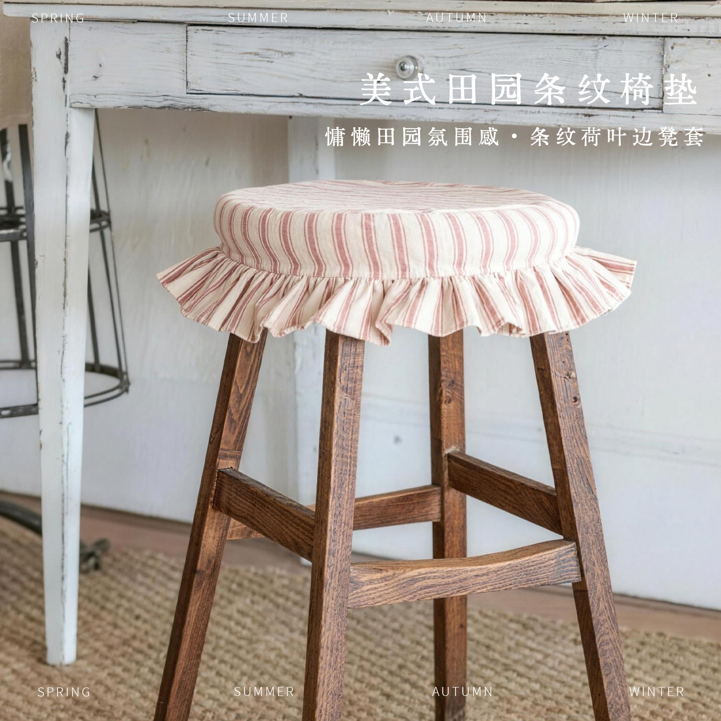 美式田园条纹荷叶边圆凳垫梳妆台椅套罩ins风木耳边民宿咖啡空间