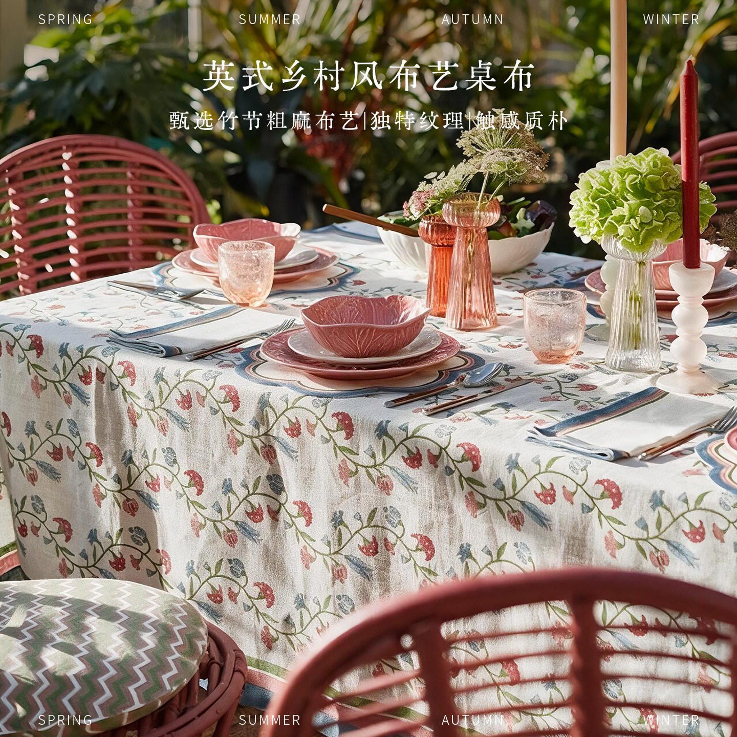英式乡村风家用长方形餐桌布民宿客厅茶几防尘盖布露营氛围垫台布