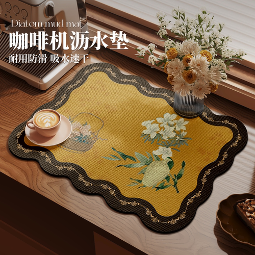 法式中古风咖啡机沥水垫