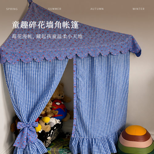 童趣碎花墙角帐篷省空间