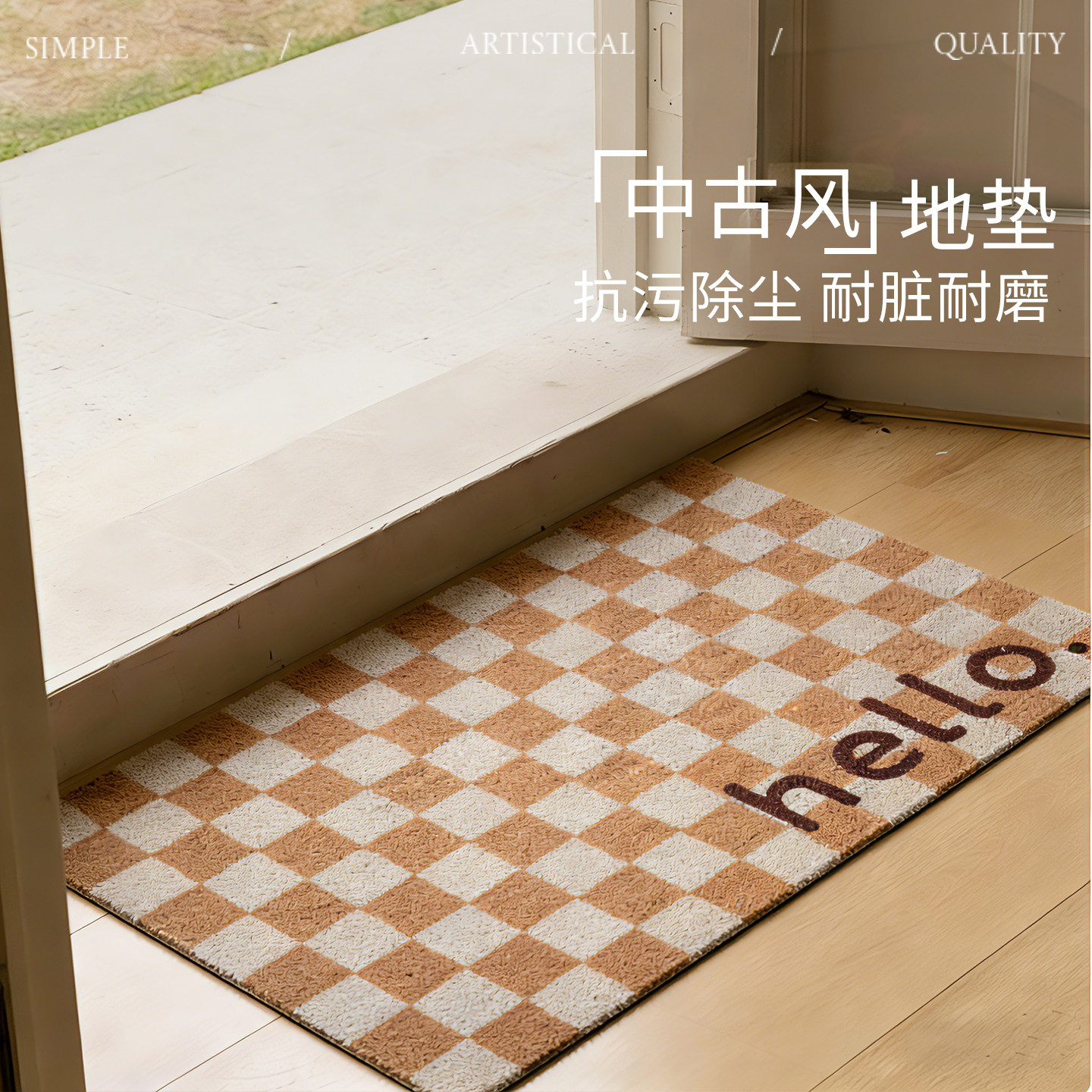 美式仿椰棕中古风家用地垫入户门玄关垫抗污除尘耐磨地毯室内脚垫