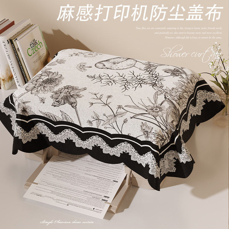 新款欧式异形打印机防尘盖布轻奢高档小家电通用防尘罩投影仪盖巾