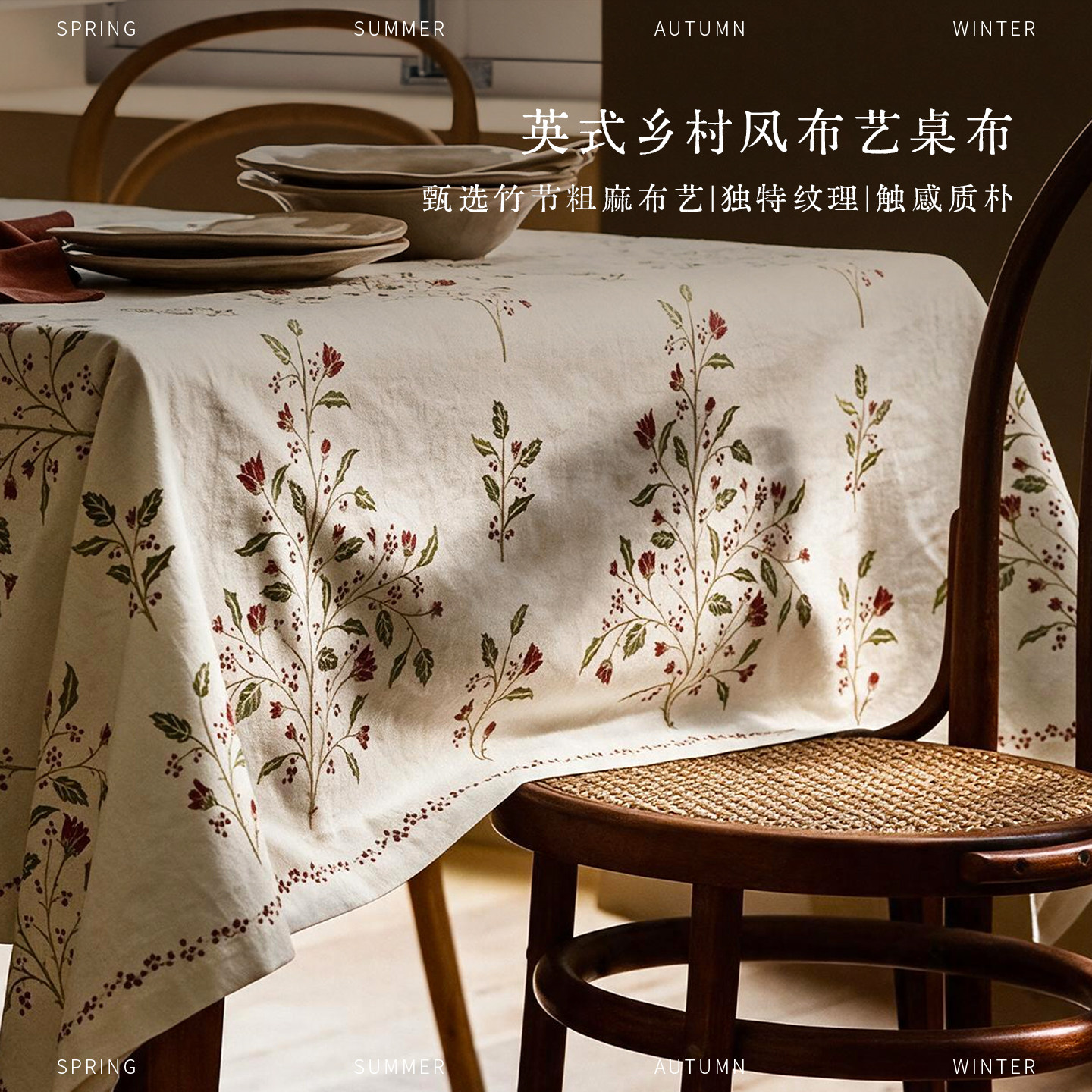 英式乡村田园风碎花家用长方形餐桌布圆桌客厅茶几防尘露营野餐布