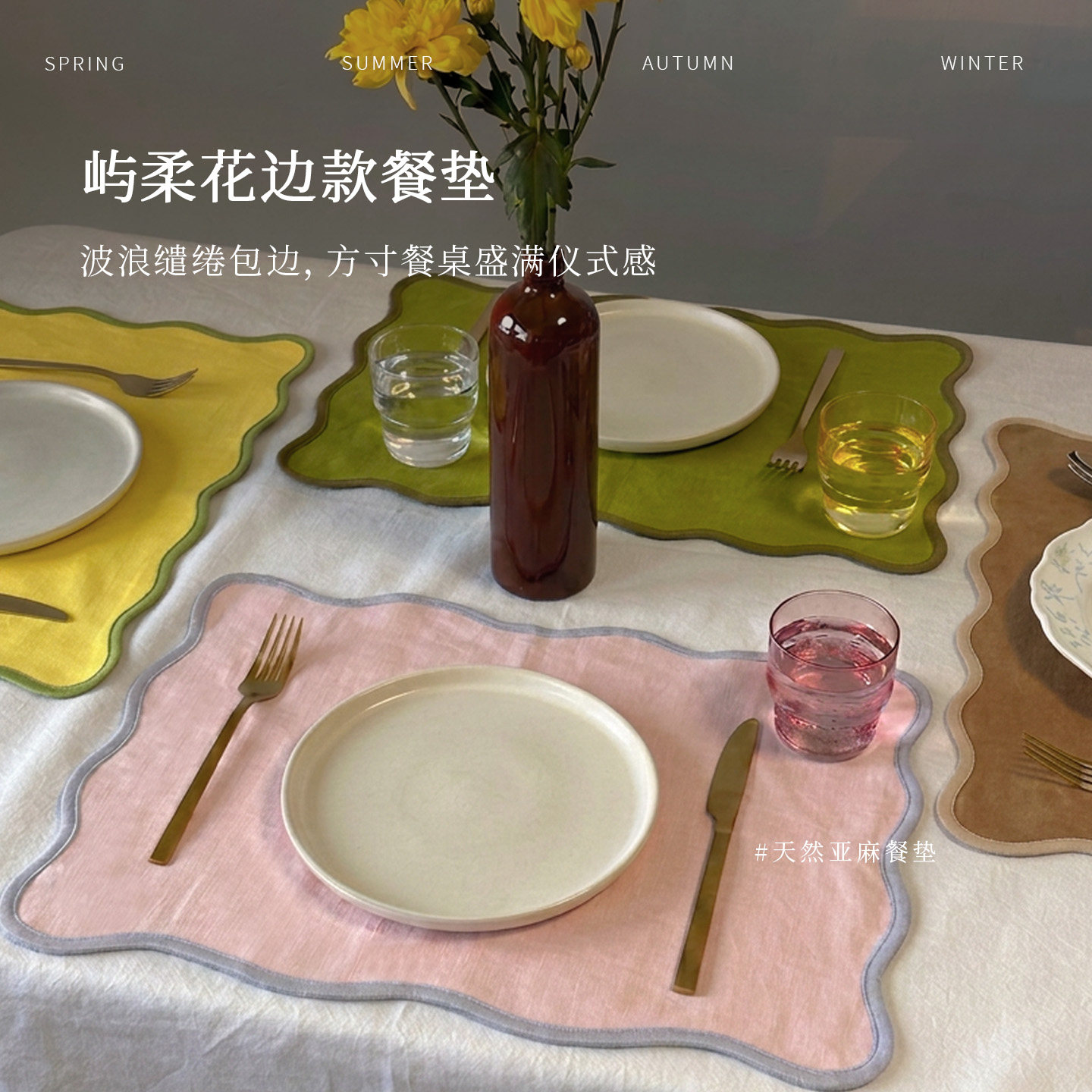 天然亚麻餐垫家用防烫隔热餐桌垫布艺防滑餐桌垫子家用西餐盘垫