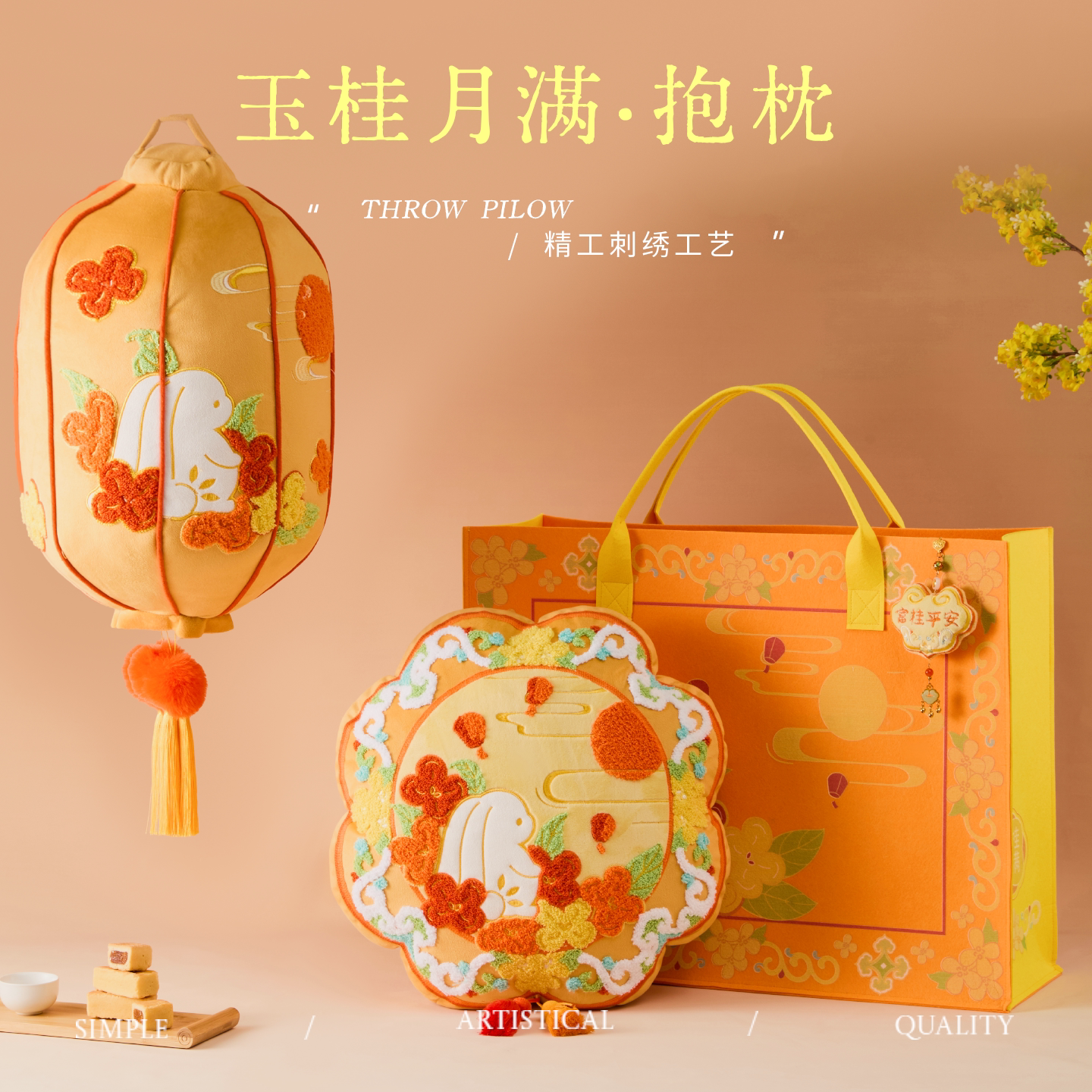新中式刺绣抱枕喜庆灯笼靠垫客厅沙发靠枕摆件中秋送礼中秋节礼物