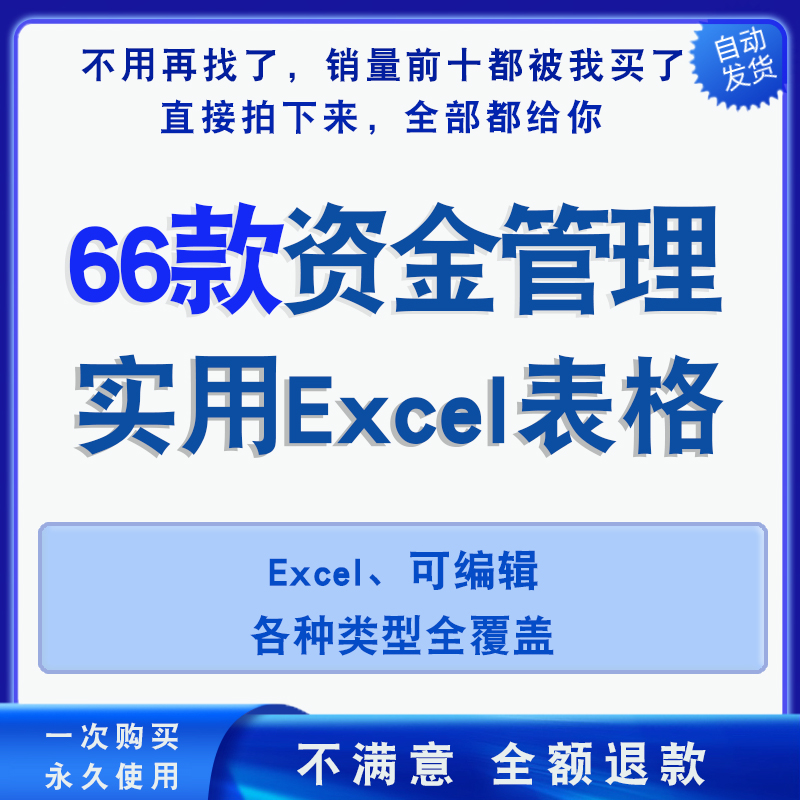 资金日周报表现金付款管理预算收支计划平衡表财务excel表格模版