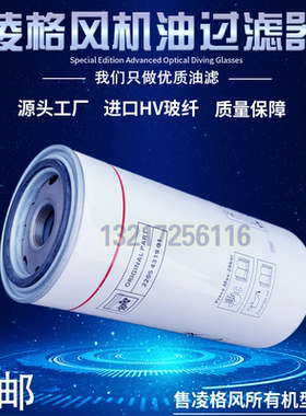 凌格风螺杆空压机保养配件机油过滤器2205431901高品质油滤芯包邮