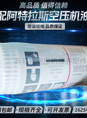 阿特拉斯GA22VSD+螺杆空压机机油滤清器1625480000油滤1625480050