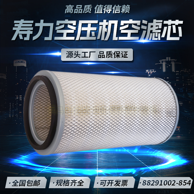 采用奥斯龙滤纸空滤芯寿力AS2208