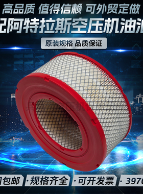 适配英格索兰MM55/75A螺杆压缩机配件空气滤清器39708466高端空滤