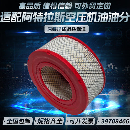 英格索兰MM55/75空滤39708466