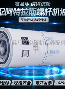 阿特拉斯GA18GA37螺杆空压机油气分离器1625481100油分1625481101