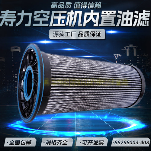 空压机内置油滤寿力进口HV玻纤