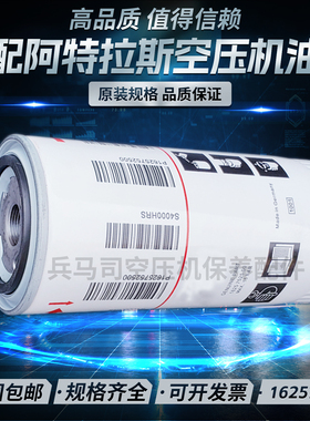 阿特拉斯GA11/15/18/22空压机油滤清器1625752500油滤2903752500