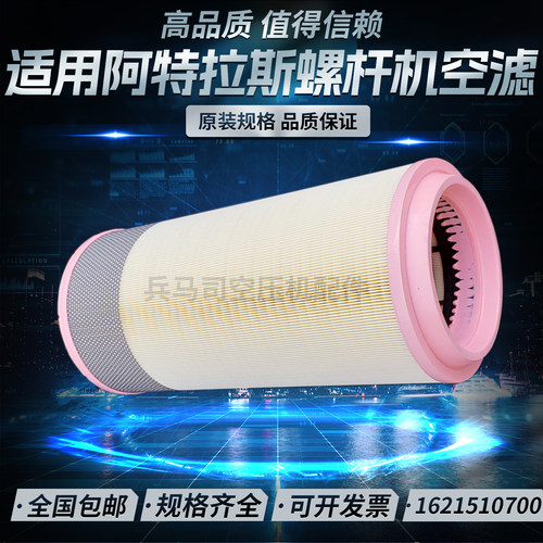 阿特拉斯GA90/110/132/160空滤芯