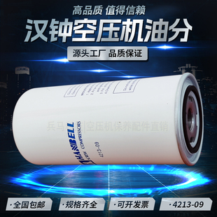 08AT螺杆空压机保养配件油气分离器4213 11AD AE6 汉钟AE2