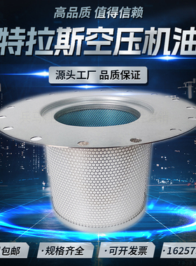 阿特拉斯GA90/110螺杆空压机油气分离器1614905400油分2906056400