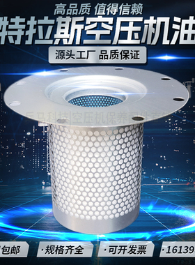 阿特拉斯GA55/75/90空压机油气分离器1613955900油分芯1613984000