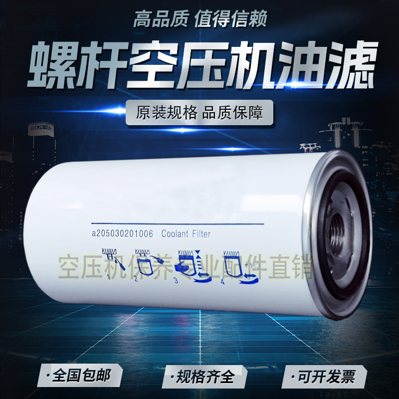 适配鲍斯机油滤清器进口滤纸