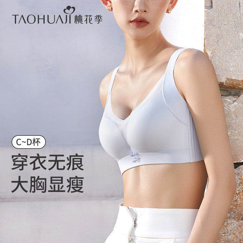 大胸显瘦光面内衣女薄款