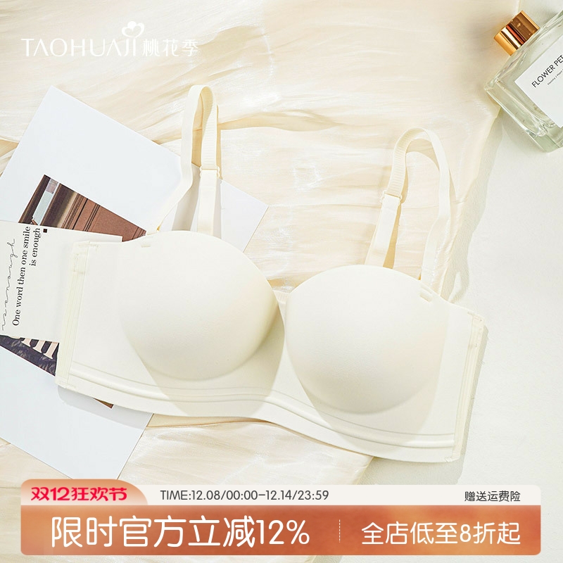 桃花季聚拢上托无钢圈无肩带内衣